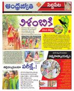 Siddipet District
