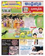 Suryapet District