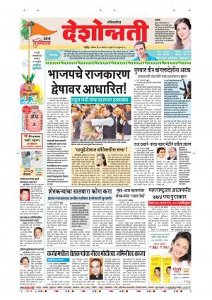 18th Mar Aurangabad Main