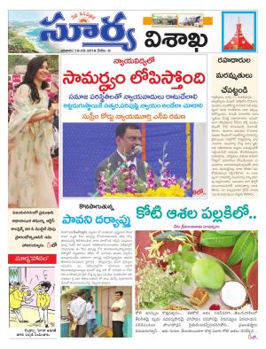 Sunday 18 March, 2018