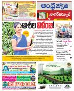 Nagarkurnool District