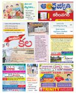 Karimnagar District