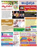 Rajanna Sircilla District