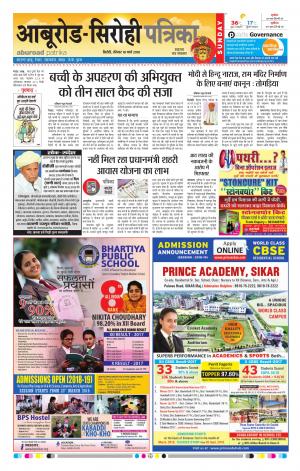 Rajasthan Patrika Abu Road