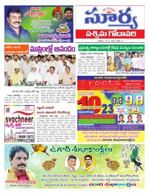 Sunday 18 March, 2018