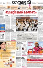 Kottayam (includes Pathanamthitta & Idukki)