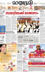 Kannur (includes Kasargod)