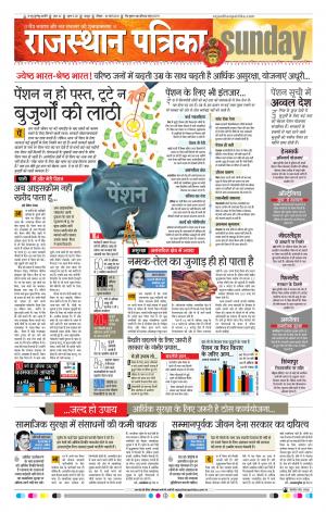  Rajasthan Patrika Jaipur