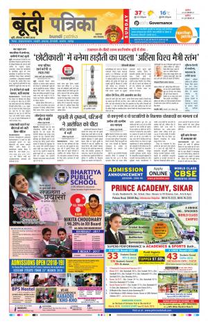 Bundi Rajasthan Patrika