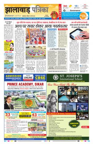 Jhalawar Rajasthan Patrika
