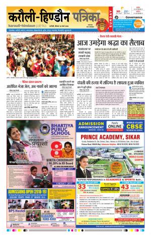  Rajasthan Patrika Karoli