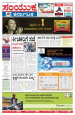 11th Sept 2013, Hubli