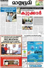 Kottayam (includes Pathanamthitta & Idukki)