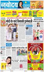 Navodaya Times Main