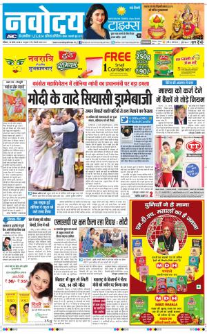 Navodaya Times Main