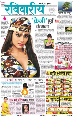 The Navodaya Times Magazine 