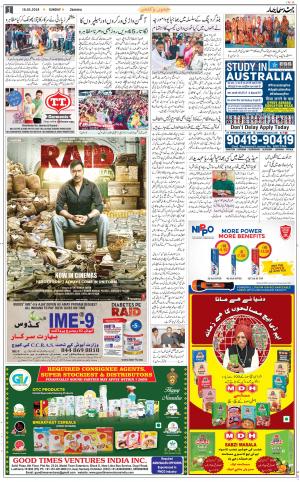 The Daily Hindsamachar Jammu