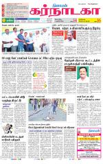 Bangalore Supplement