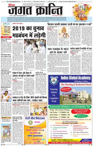Daily Jagat Kranti JIND