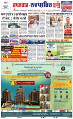 Roopnagar- Shaheed Bhagat Singh Nagar  Bani