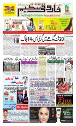 farooqui Tanzeem- Patna