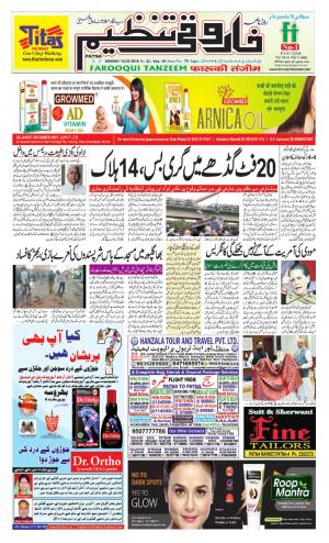 Farooqui Tanzeem- Patna- 18.03.18