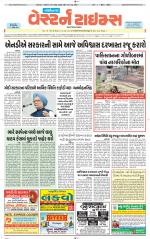 Gandhinagar Guj. - Discontinued