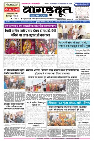 19 March. 2018 Epaper