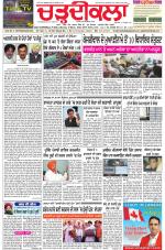 Charhdikala Newspaper (Punjab) 