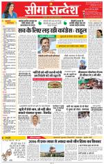 Jaipur Seema Sandesh 