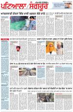 Punjabi Tribune (Patiala-Sangrur)