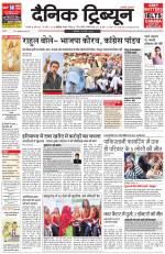 Dainik Tribune (Karnal Edition)
