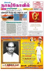 Nagarcoil Supplement