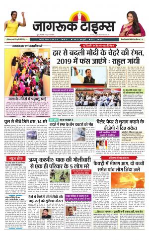 19-Mar-2018 Epaper