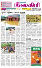 Nilgiri-Coimbatore Supplement