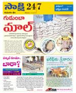 Komaram Bheem District