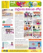 Medak Constituencies