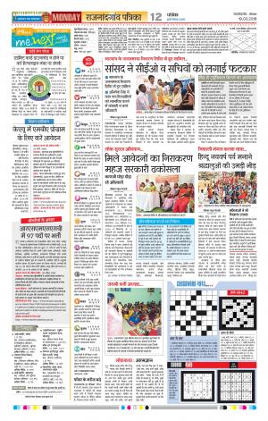 Kawardha Patrika