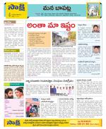 Guntur Constituencies