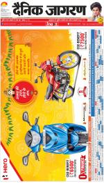 Prayagraj Hindi ePaper, Allahabad Hindi Newspaper - InextLive