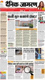 Patna Hindi ePaper, Patna Hindi Newspaper - InextLive