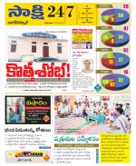 Nagarkurnool District