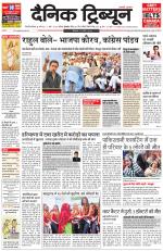 Dainik Tribune (Gurgaon Edition)