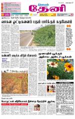 Theni-Madurai Supplement