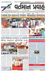 VARTMAN PRAVAH Daily