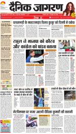 Jamshedpur Hindi ePaper, Jamshedpur Hindi Newspaper - InextLive