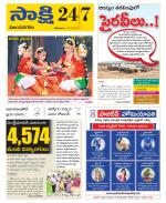 Vijayanagaram District