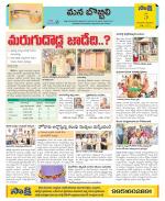 Vijayanagaram Constituencies