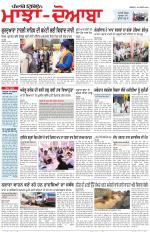 Punjabi Tribune (Majha/Doaba)