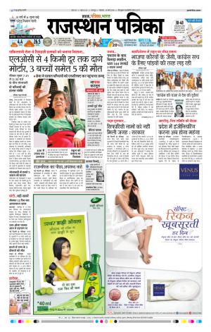 Bharatpur City Rajasthan Patrika